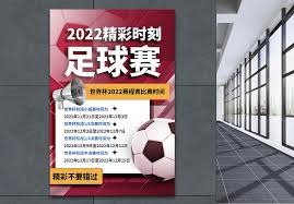 英超西甲德比大战即将来临，足彩购彩者的中奖机会